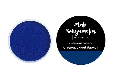 Цветочная пыльца Мир Кондитера «Синий бархат», 5гр