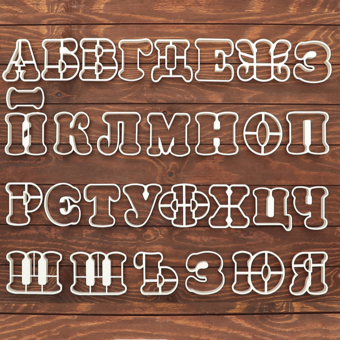 Набор выемок кондитерских  «Алфавит»,13×10×2 см