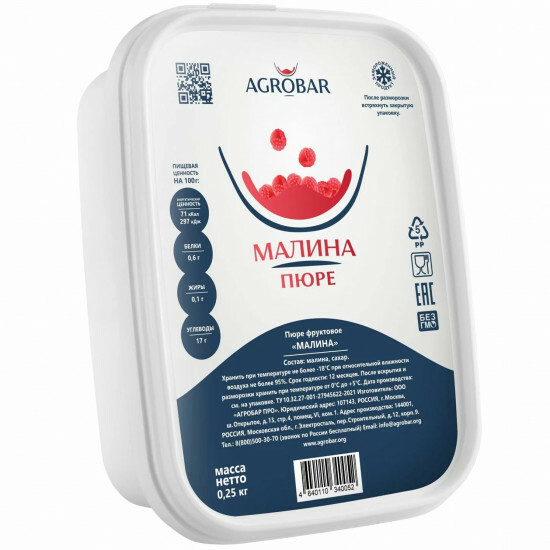 Малина-пюре, 250 гр Малина-пюре, 250 гр
