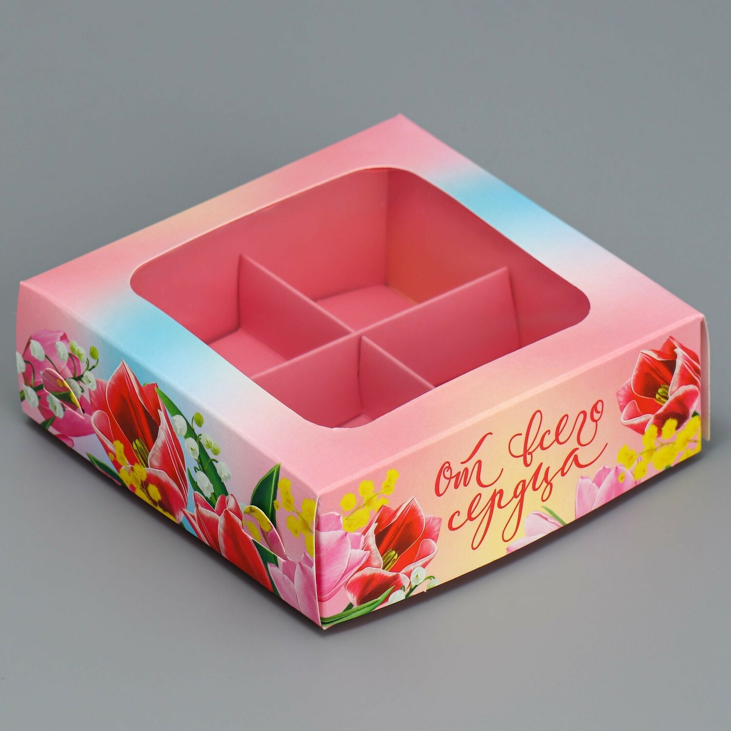 Коробка под 4 конфеты «От всего сердца», 10.5 х 10.5 х 3.5 см