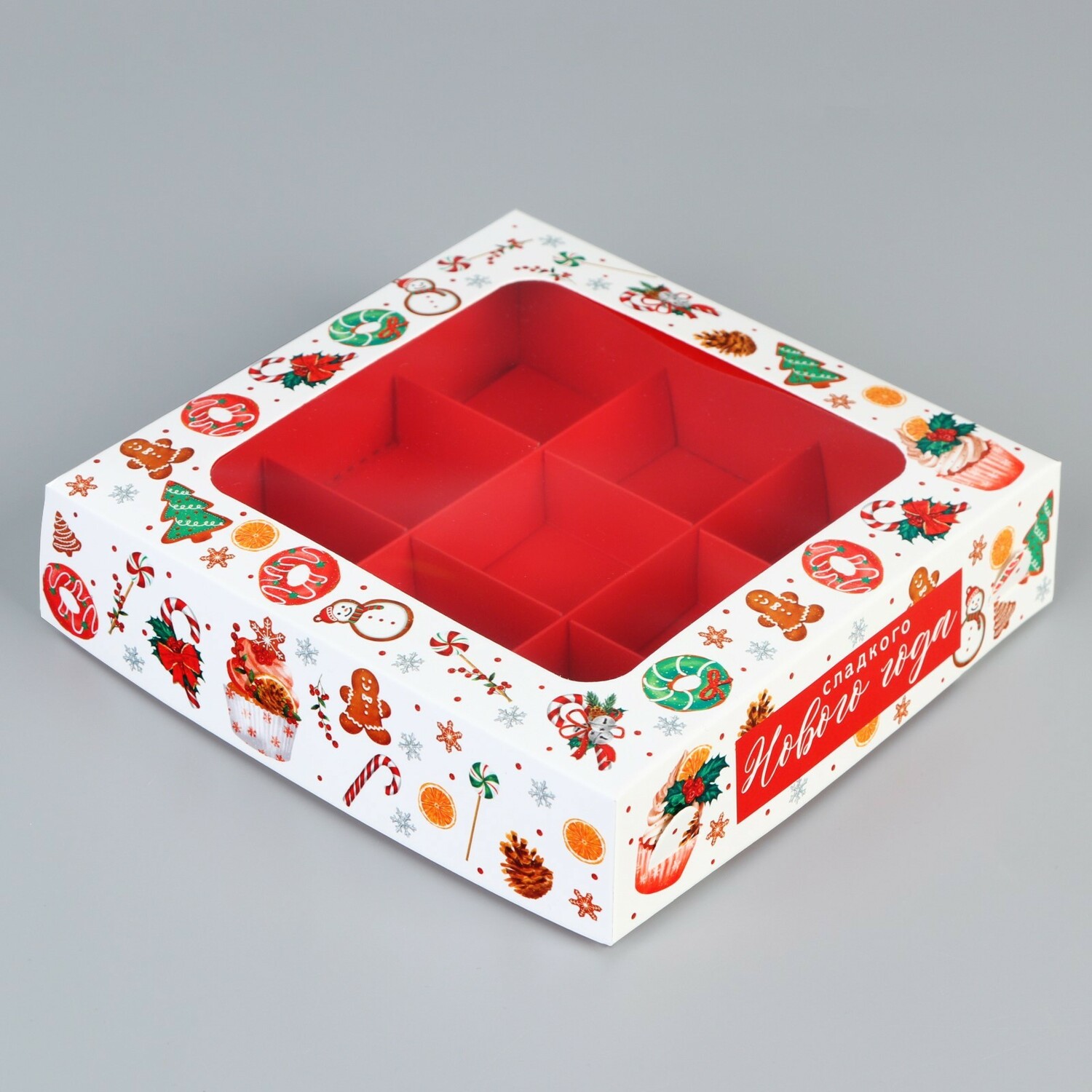 Коробка для конфет «Сладкого Нового года», 14.7 х 14.7 х 3.5 см