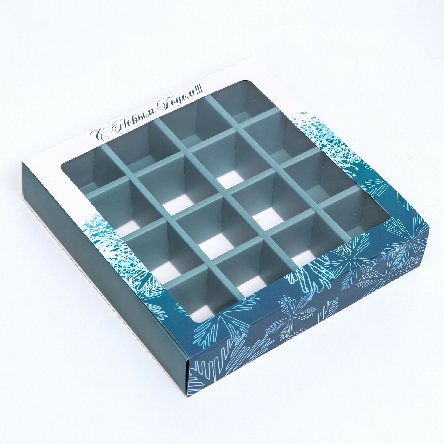 Коробка для конфет 16 шт, 17,7 х 17,7 х 3,8 см "Снежинки"