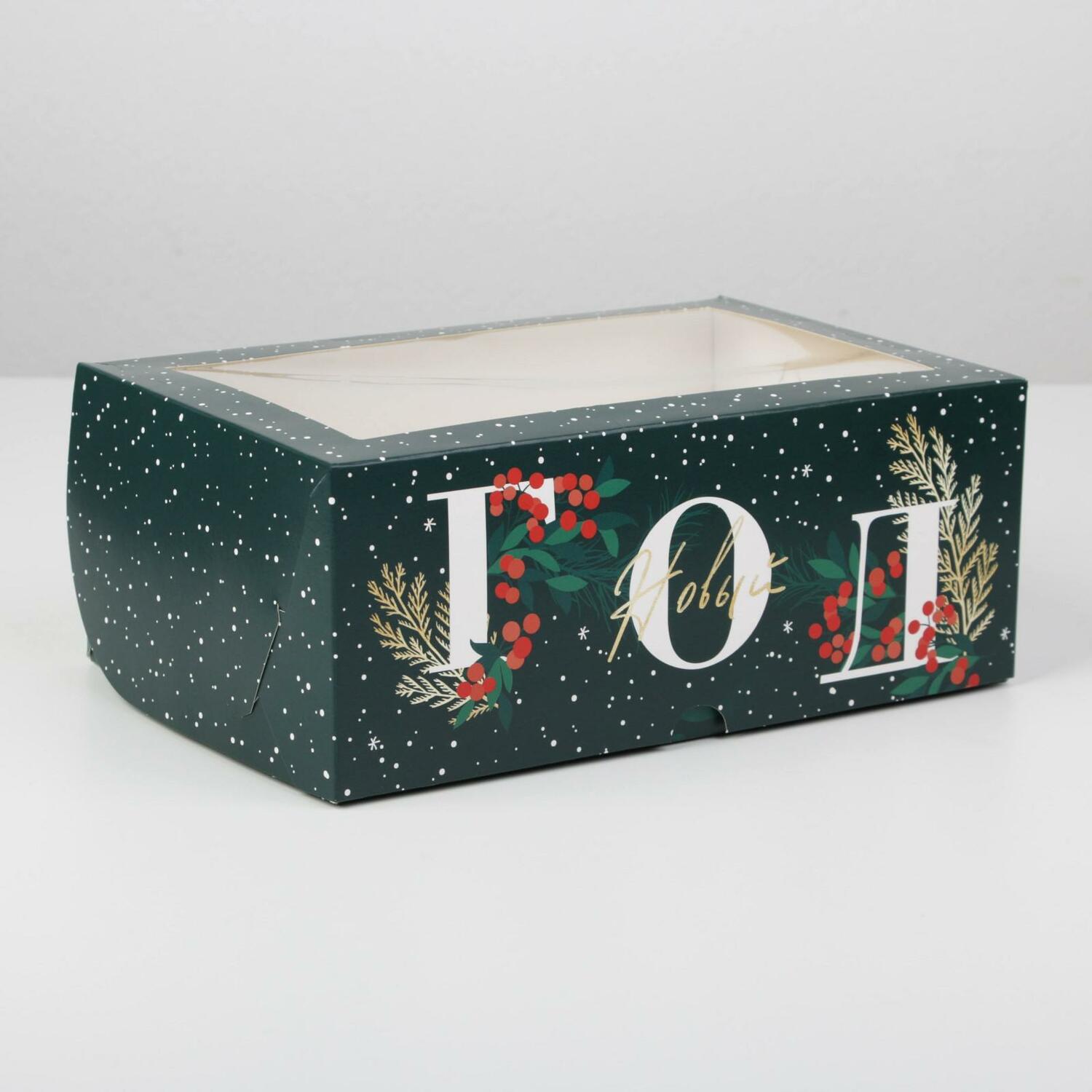 Коробка для капкейков «Новый год!» 17 х 25 х 10см
