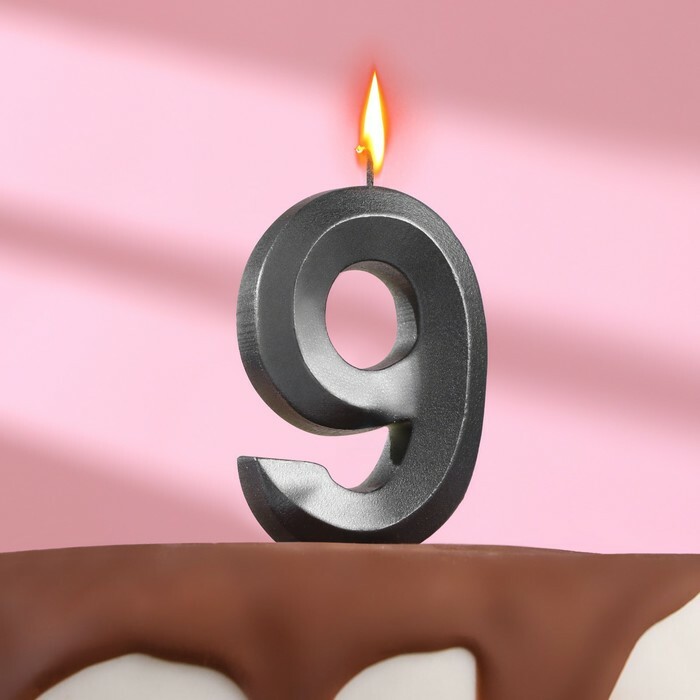 Свеча для торта "Грань", цифра "9", черная
