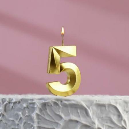 Свеча для торта "Грань", цифра "5", золотая
