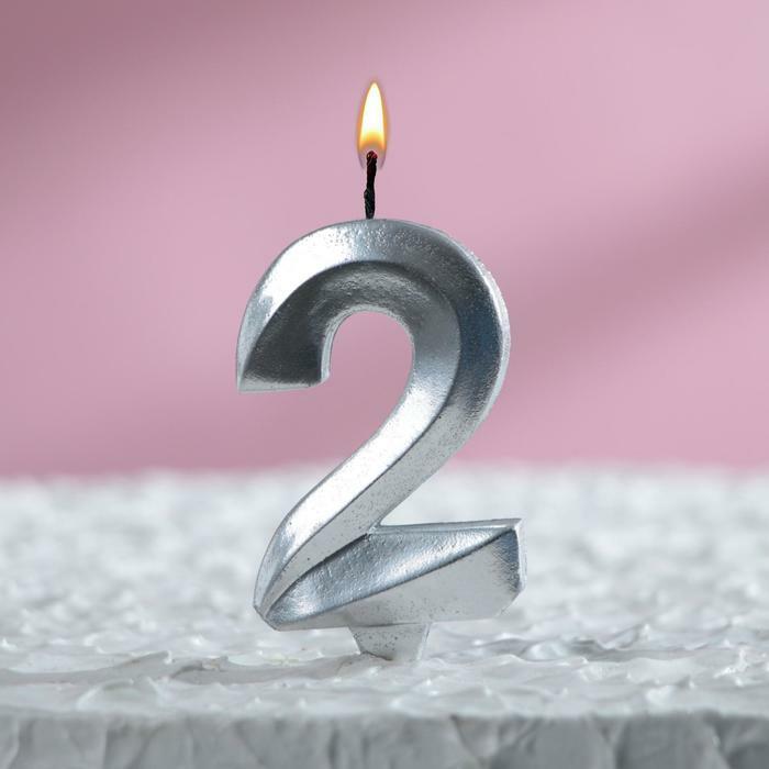 Свеча для торта "Грань", цифра "2", серебро
