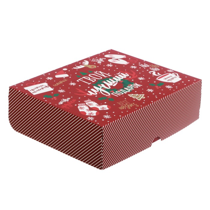 Упаковка для кондитерских изделий «Твой лучший подарок», 20×17×6 см