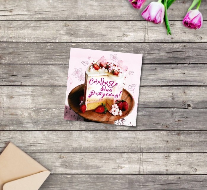 Мини‒открытка «С Днём рождения», тортик, 7 × 7 см