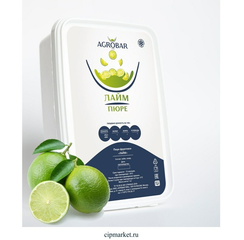 Лайм-пюре, 250 гр Лайм-пюре, 250 гр