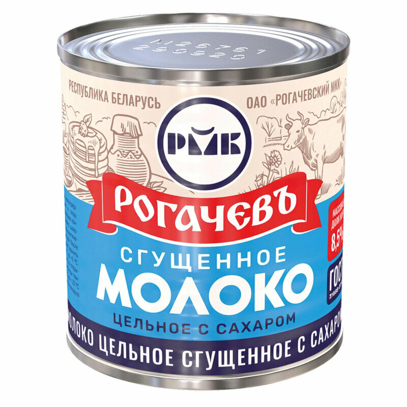 Молоко сгущенное сахаром 380 гр Рогачев (Беларусь)