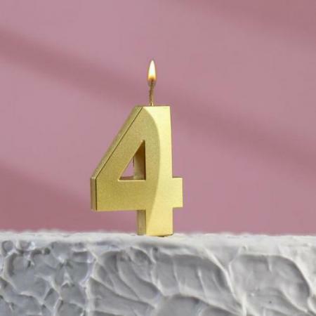Свеча для торта "Грань", цифра "4", золотая