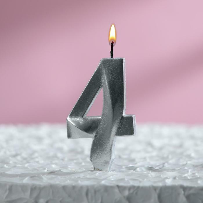 Свеча для торта "Грань", цифра "4", серебро