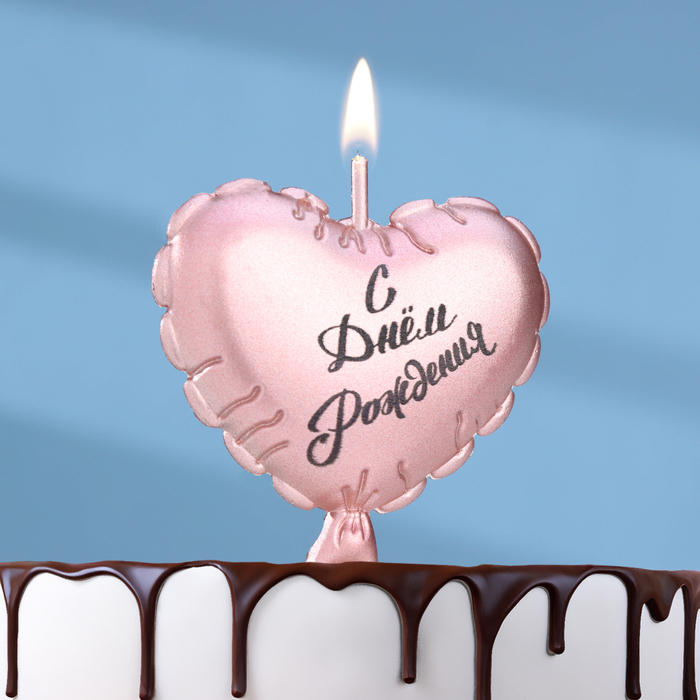 Свеча в торт "Воздушный шарик. Сердечко", 5,5 см. розовое золото